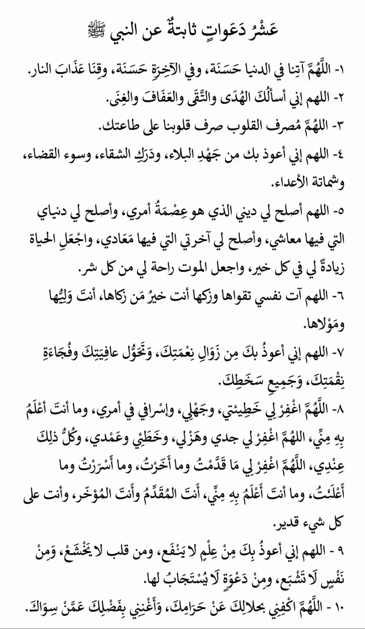 #يوم_عرفة #الدعاء_يغير_القدر #استغفرالله #اجر #استغفرالله_واتوب_اليه_من_كل_ذنب_عظيم #سبحان_الله_وبحمده_سبحان_الله_العظيم #٩_ذو_الحجة 