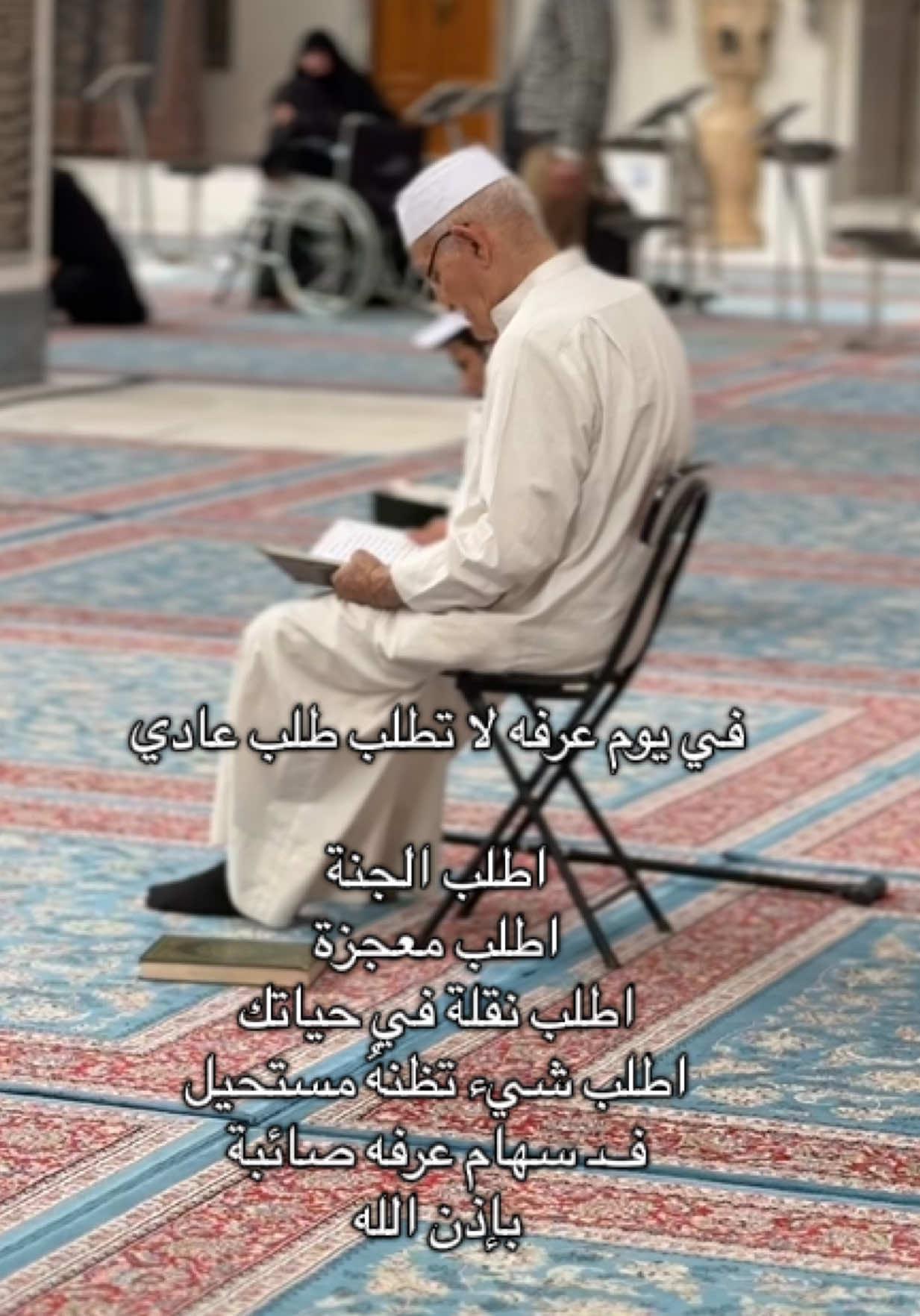 #الامام_علي #النجف #ياعلي_مدد #علي_بن_ابي_طالب #ياعلي_مولا_عَلَيہِ_السّلام #اكسبلور #reels #fyp #ياعلي_دخيلك_تسمعني_وادري_ماتخيبني #الامام_الحسين_عليه_السلام #الامام_العباس_عليه_السلام #الامام_علي_بن_أبي_طالب_؏💙🔥 #يوم_الجمعه #يوم_عرفة #عرفة #يوم_عرفه 