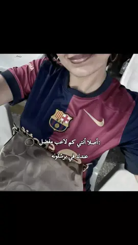 كل لاعبين برشلونه  . #برشلونة_اكثر_من_مجرد_نادي❤💙 #صعدوالفيديو #ولا_واحد_ولا_ميه #صعدوالفيديو #foryoupage #fffffffffffyyyyyyyyyyypppppppppppp #برشلونه #برشلونة_العشق #برشلونة_اكثر_من_مجرد_نادي❤💙 #برشلونه_عشق_لا_ينتهي💞🔱🏅 #فيسكا_برسا_دائماً_وابداً🔵🔴 #صعدوالفيديو #fffffffffffyyyyyyyyyyypppppppppppp #foryoupage #fyp #fyp #foryoupage #fffffffffffyyyyyyyyyyypppppppppppp #صعدوالفيديو #فيسكا_برسا_دائماً_وابداً🔵🔴 #فيسكا_برسا_دائماً_وابداً🔵🔴 #برشلونه_عشق_لا_ينتهي💞🔱🏅 #برشلونة_اكثر_من_مجرد_نادي❤💙 #برشلونة_العشق #برشلونه 
