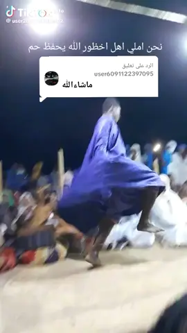 الرد على @user6091122397095 