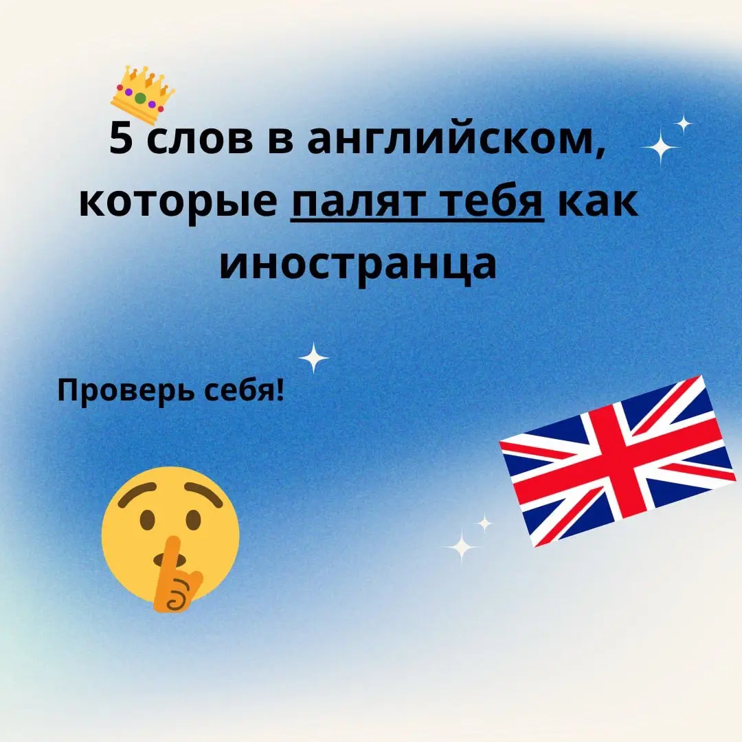 Запомни это!  Больше полезного в моем тгк: englishhackstop 🔥 #english#lifehacks#usa#fun