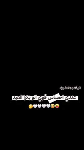 اي وهيكاا 🤭😂#متابعة #فولو #اعادة_نشر🔁 #اكسبلور #لايك 