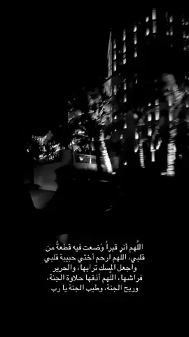 #اللهم_ارحم_موتانا_وموتى_المسلمين #قران #اللهم_ارحم_اختي 