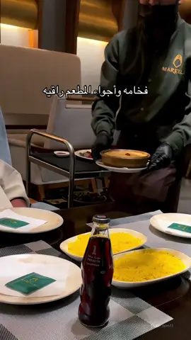 الزياره راح تتكرر حبيت اكلهم الاصناف لذيذة 🤍@مـاريلا #مروان_خوري #بعشق_روحك #اغاني #songs #songs #speedsongs #speedsong #fypage #fyp #fyppppppppppppppppppppppp #fypシ゚ #foryou #foryoupage #explor #explorepage #اكسبلورر #مطاعم #مطاعم_الرياض #مطاعم_الطايف 
