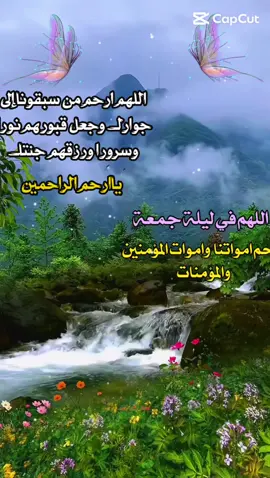#القران_الكريم_راحه_نفسية #ليلة_جمعة_مبآركة_ودعوات_مستجآبة #معطرة_بذكر_الله و #بالصلاة_على_محمد_وآل_محمد #اللهم_بلغنا_يوم_عرفة_وانت_راضي_عنا 