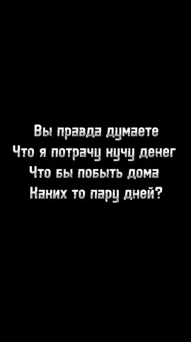 На все готов даже ради пары дней... #дом #семья #домаждут #.#полет 