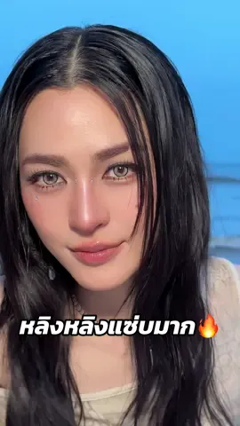 หลิงหลิงแซ่บมาก🔥🌊🔥@Lingling Kwong #หลิงออม #หลิงหลิงคอง #หลิงหลิงศิริลักษณ์ #lingorm #linglingkwong #รีวิวบิวตี้ #Tiktokบิวตี้ #Makeup #ช่างแต่งหน้า #แต่งหน้าเปลี่ยนลุค 