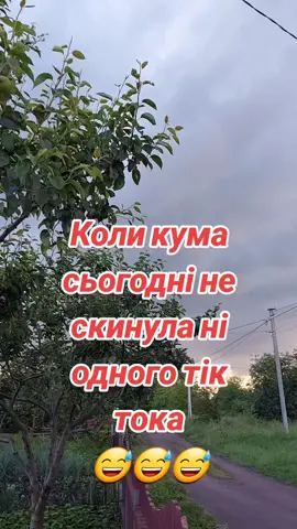 #смішно #приколи #кума 