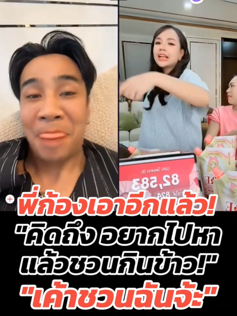 555555 พี่ก้องเอาอีกแล้วววว #เจนนี่ได้หมดถ้าสดชื่น #ยิวฉัตรมงคล #ก้องห้วยไร่ 