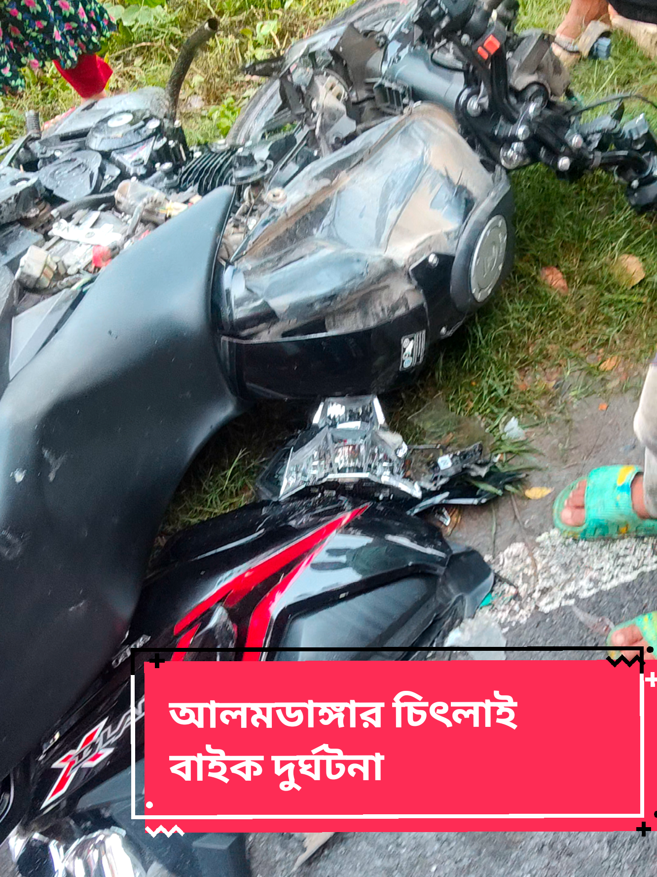 আলমডাঙ্গার চিৎলাই বাইক দুর্ঘটনা মৃত ১ আহত ২  😭 #fyp #viral #tiktok #foryou #CapCut 