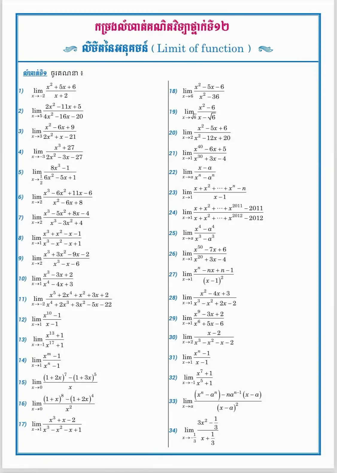 #Math #bacll2025📚📝🙇 