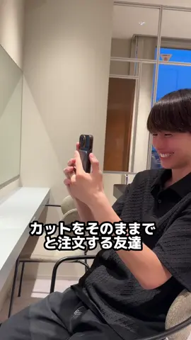 めっちゃかっこよくしてもらいました🥰#撮影許可いただきました