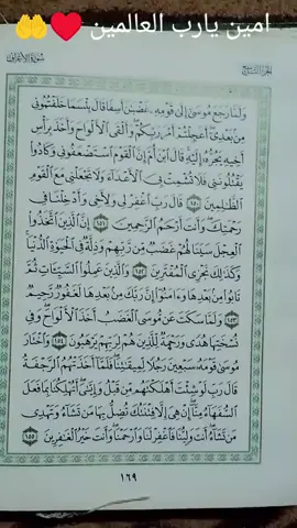اكسبلور #امين يارب العالمين ♥🤲#اكسبلور #اكسبلور #اكسبلور #