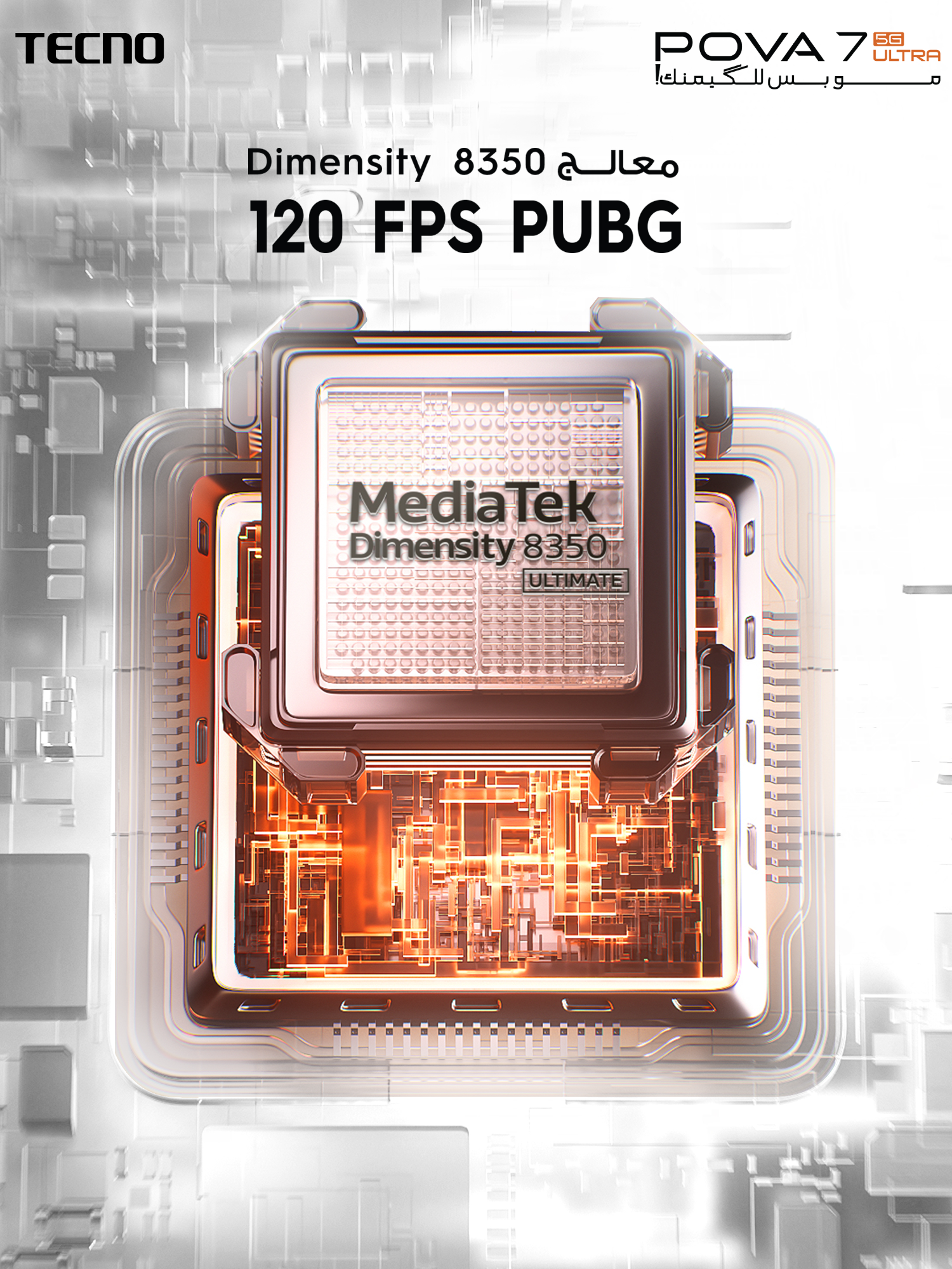 جهاز POVA 7 Ultra 5G يمتاز بمعالج ميدياتك ديامنستي 8350 ULTIMATE حتى يوفرلك اقوى اداء ممكن للألعاب. مۆبایلی POVA 7 Ultra 5G تایبەتمەندی پڕۆسێسەری MediaTek Diamantie 8350 ULTIMATE ی هەیە بۆ ئەوەی بەهێزترین توانای یاریکردنت بۆ دابین بکات. #TECNO #TECNOIRAQ #120FPS #6000mAh #144hz