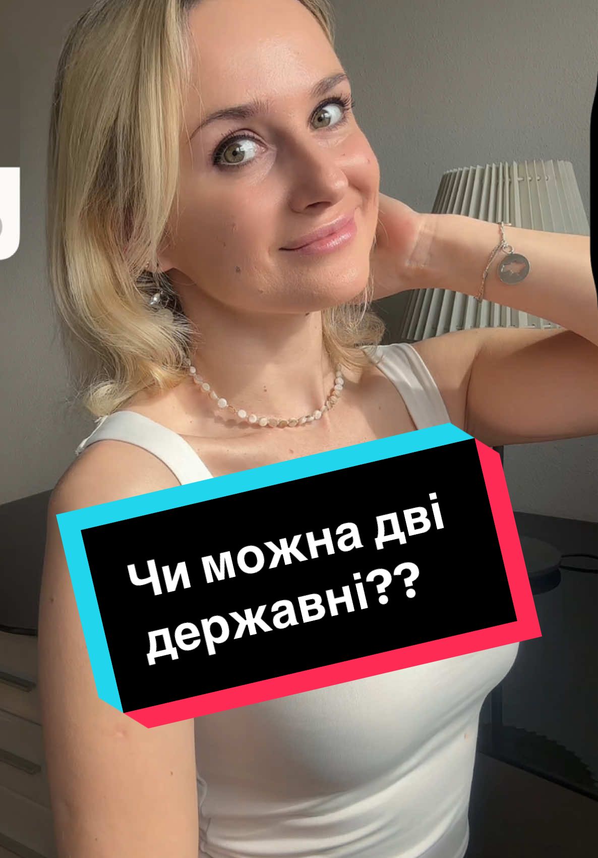 Дві державні, а по факту - одна. #українськийтікток #ukrainiangirl #fyp #livingingermany #мова 