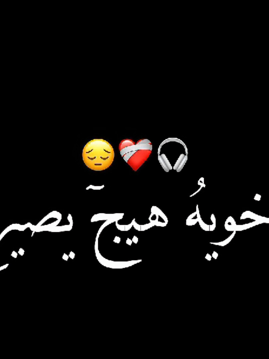 لـو طايحه الدنيه عليه 🥹👉🏻 #سيد_فاقد_الموسوي #سوداء ✨ #شاشه_سوداء #تصاميمي☝🏻🔥  #شاشه_سوداء_تصميمي #fyp  #شاشه_سوداء_لتصميم_الفيديوهات💕🥺🦋 #قصائد_حسينية  #احبكم_يا_احلى_متابعين  #الهم_صلي_على_محمد_وأل_محمد❤❤❤❤ #مشاءالله  #مشهدات_تيك_توك #اكسبلور  #صعدو_الفيديو #ياحسين  #مجرد________ذووووووق🎶🎵💞 الـمـصممه بـنينَ 😉🤷🏼‍♀️ #مالي_خلق_احط_هاشتاقات🧢  #الشعب_الصيني_ماله_حل 