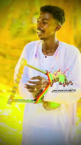 يالسمحه قليبي كمو هردتي ونشفتي دمو #احمد_نمر #البلد #مهند_ابو_اواب #هواوير_ياا_رسول_الله💛 #مشاهير_تيك_توك_مشاهير_العرب #مشاهير_العالم #اكسبلور 