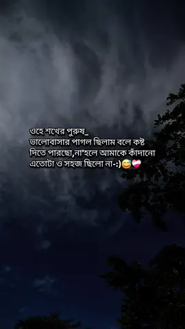 ভালোবাসি বলেই এত কষ্ট দাও তাই না😅❤️‍🩹@💍-MaRuF AmZ-💍🇬🇧 @TikTok @TikTok Bangladesh #fyp #foryou #foryoupage #bdtiktokofficial🇧🇩 #sylhety_furi #1millionaudition #viral 