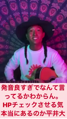 多分HPチェックさせる気ない大ちゃん@平井大 #平井大 #beachtrip #バズりたい 