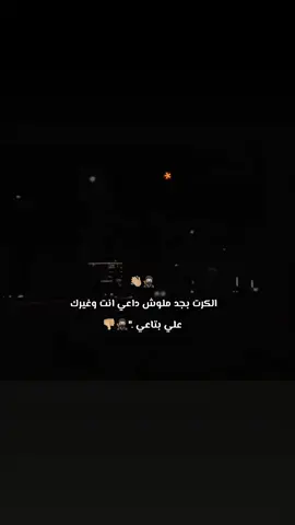 #ستوريات #fypシ #explore #foryoupage #عصام_صاصا #اخصام_سهله #عصام_صاصا_الكروان #الراعي_الرسمي_للجمله_المفيده #حلات_واتس 