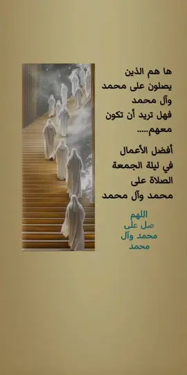 اللهم صل على محمد وآل محمد  #حكم_وأقوال #كلام_من_ذهب #خواطر_من_القلب #اقتباسات_عبارات_خواطر🖤🦋❤️ #خواطر_إسلامية_مريحة_💙 #تصميم_فيديوهات🎶🎤🎬 #creatorsearchinsights 