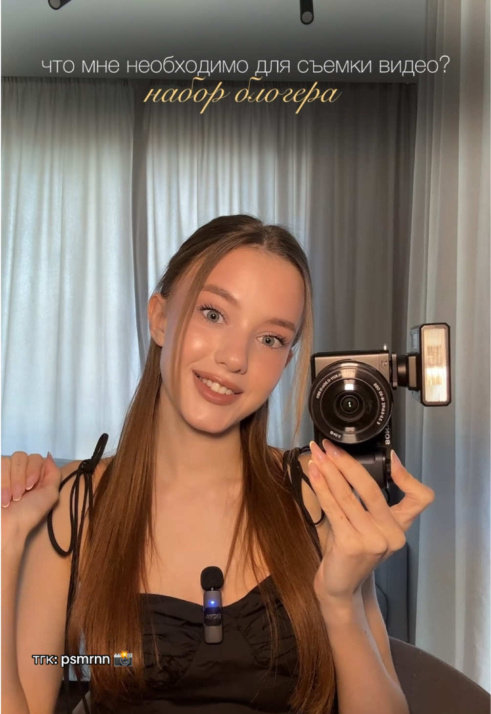 Что мне необходимо для съемки, как блогеру? 📸 тгк: psmrnn