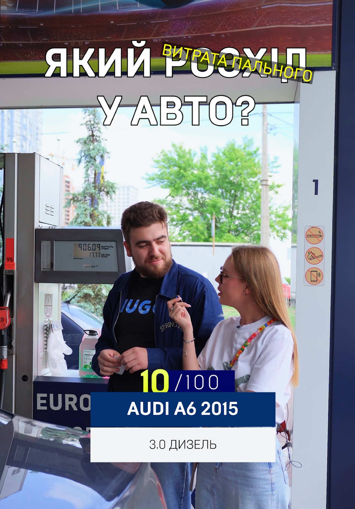 Audi A6 витрата 10 л ДП на 100 км 🤓 #audi #geely #mazda #dodgecharger #skoda #lexus #nissan #toyota #porsche #ford #mercedes #volkswagen #bmw #hyndai #suzuki #kia #volvo #mitsubishi #renault #auto 