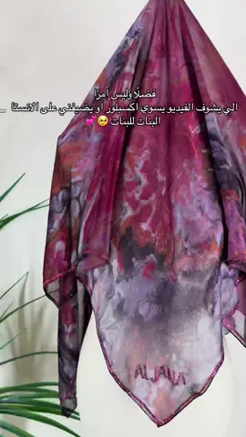 #حجابات #محجبات #مشاهدات 