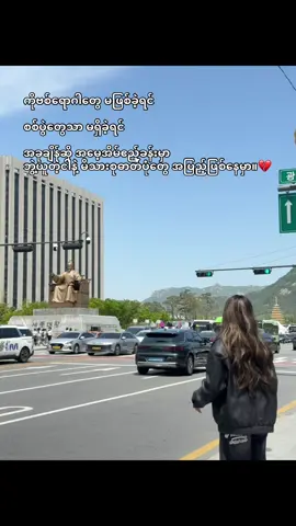 အခုတော့ အိမ်လေးလဲ ပြာကျ ဘွဲ့လဲမရခဲ့😅#미얀마유학생🇰🇷🇲🇲 #fyp #koreantravel #covid19 