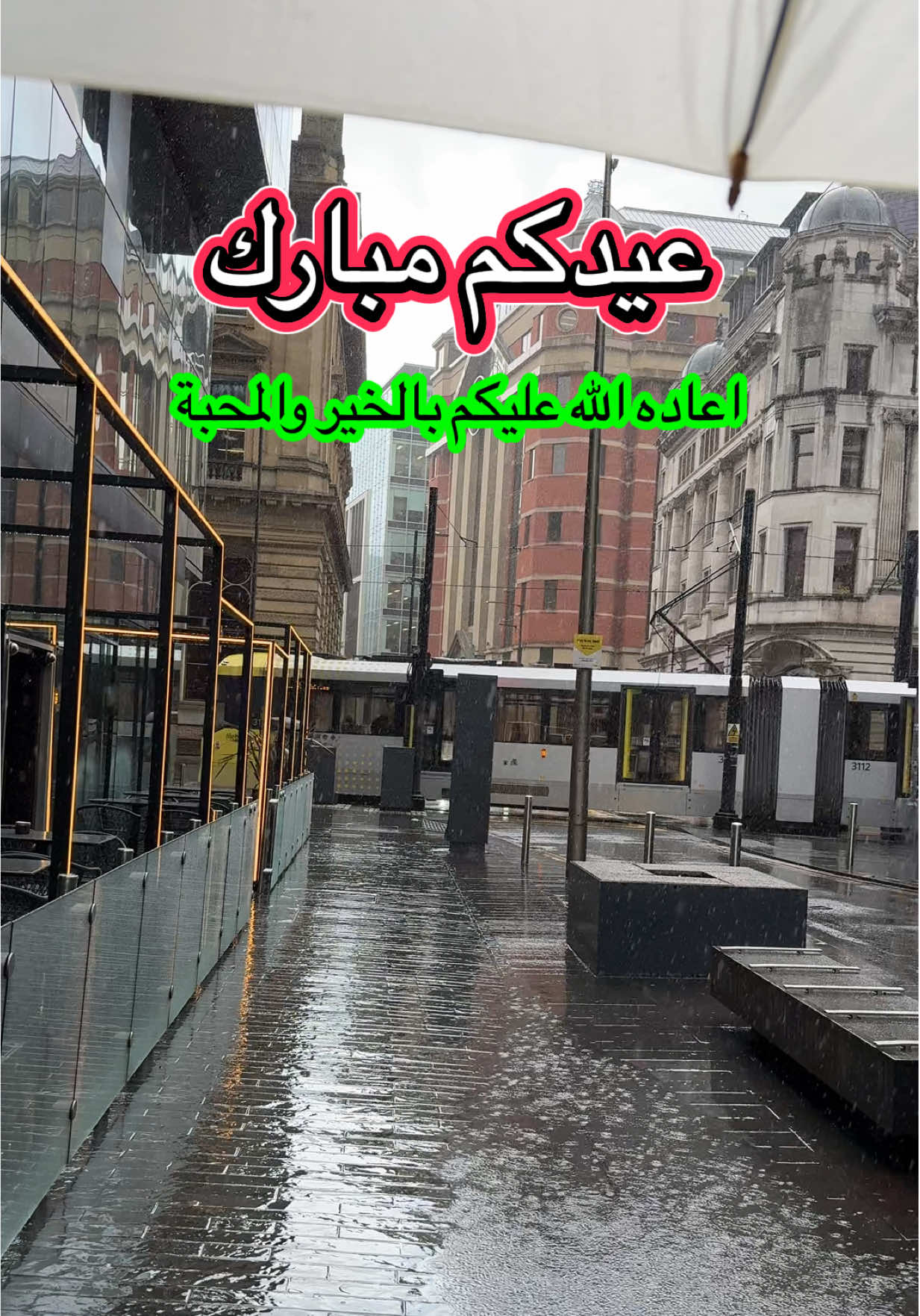 عيد سعيد كل عام وانتم بالف الف خير ينعاد عليكم بالصحة والعافية #بغداد #عيد_سعيد #الدورة_شارع_أبوطيارة #العراق #اكسبلور #اكسبلوررررر #ترند #تيك_توك #لايكات #مطر #العراق🇮🇶 #عيد_مبارك 