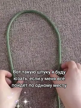 #щп #люблю #вернись #бывший #щипост #петля #щпдослез #щипостик 