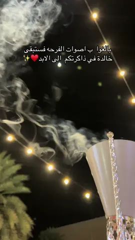 بدا العد التنازلي يارب تمم لنا على خير#اكسبلور #fyp #fypシ #عرس_اخوي_الغالي♥️ 