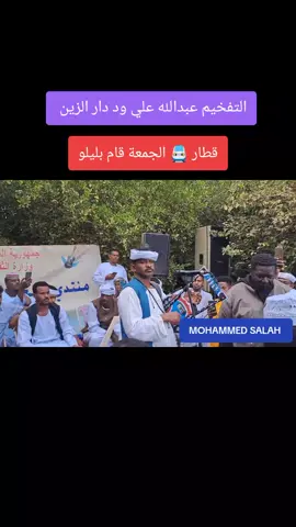 #اكسبلورexplore❥🕊🦋💚❤ #متابعه_اكسبلور_فولو_لايك_تعليق_fypシ゚ #مشاهير_تيك_توك #explore #الفخيم_عبدالله_علي_ود_دارالزين #الشعب_الصيني_ماله_حل😂😂 