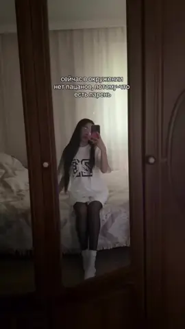 так даже лучше, что их нет🩷