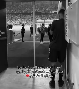 الحظ خانن💔. #المنتخب_العراقي #اسود_الرافدين_فخرنا🇮🇶 #خسارة 
