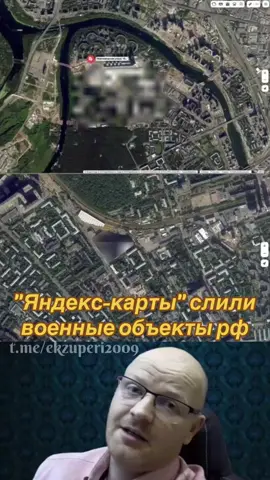 #яндекскарты #яндекс #военныеобъекты #блюр #маріупольцєукраїна🇺🇦 