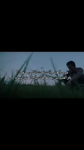والقلب من بعد فرقاك بيّح الحزن سده#فقيدي #كسلبوررر #عشوائياتsnapchat #جبراتت📮_ 