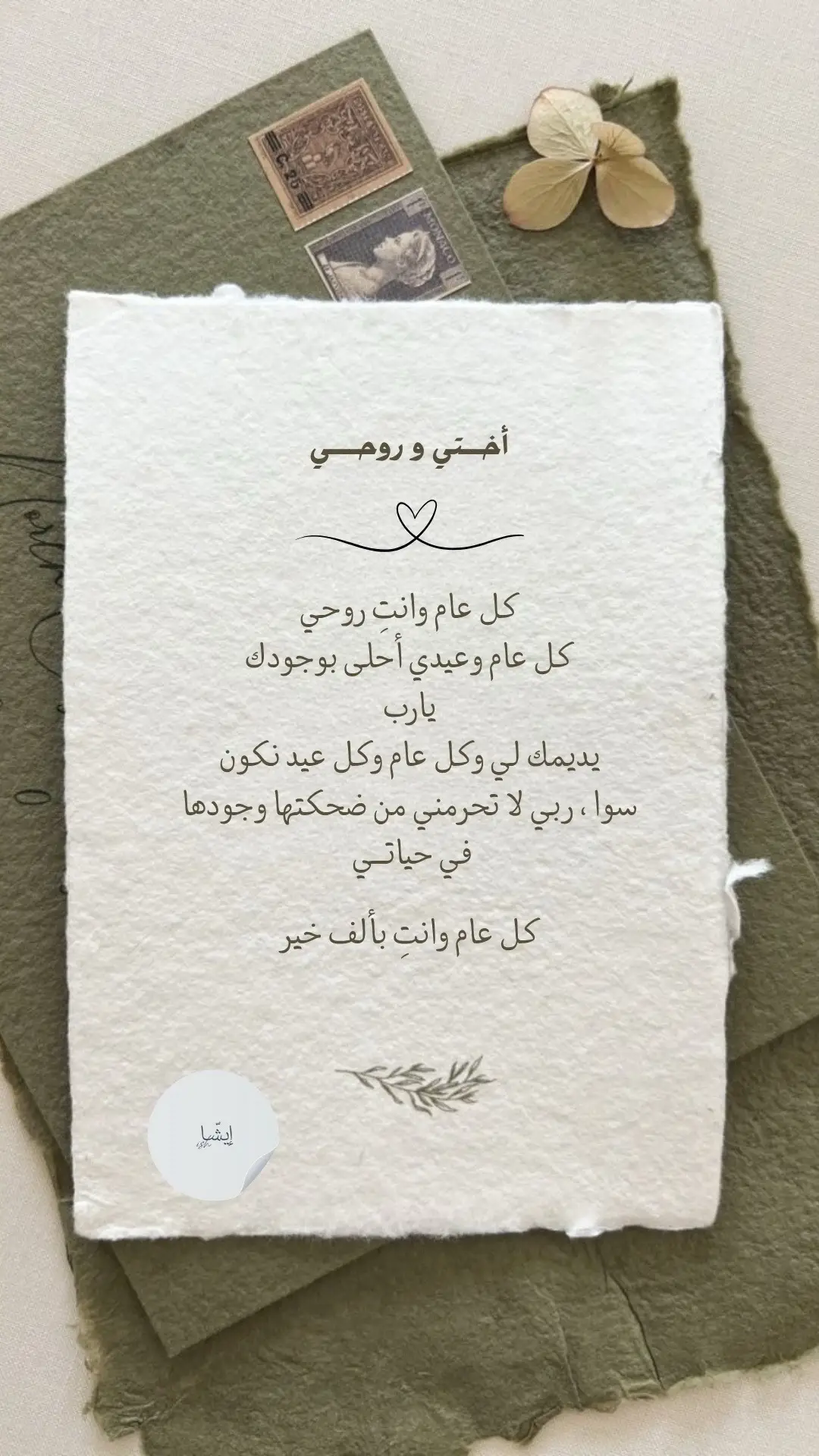 #اكسبلورexplore #explor #مصممة_دعوات_الكترونية #تهنية_بالعيد #fypシ゚ #رسائل #عيد_الاضحى 