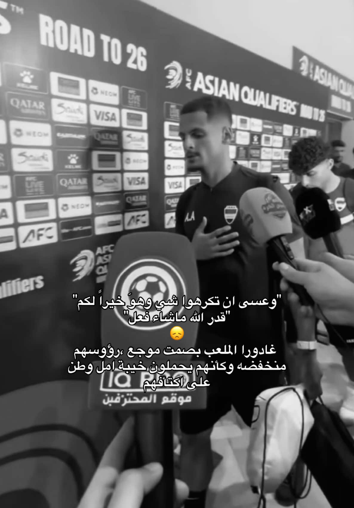 عاديي يا اسود نعوضهه😞. #المنتخب_العراقي #اسود_الرافدين_فخرنا🇮🇶 #خسارة 