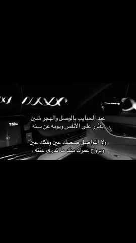 عيد الحبايب بالوصل والهجر شين 