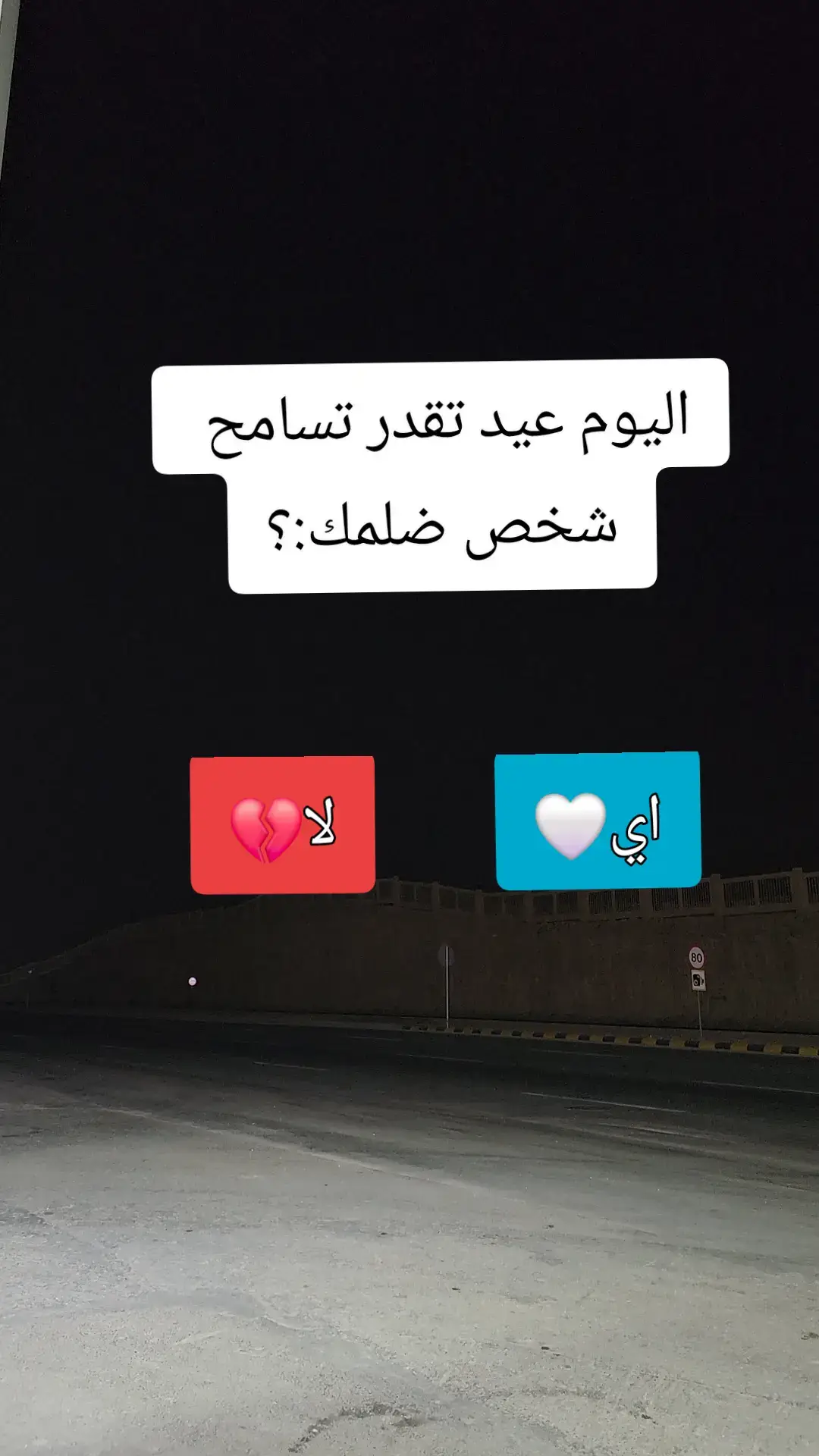 اليوووم عيد تقدر#____________________  تسامح شخص ضلمك #اكسبلور #