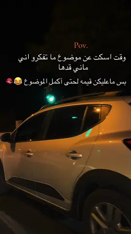 #انويعني😂 #ماشي_قلبي🤣😂😂👌🏻 