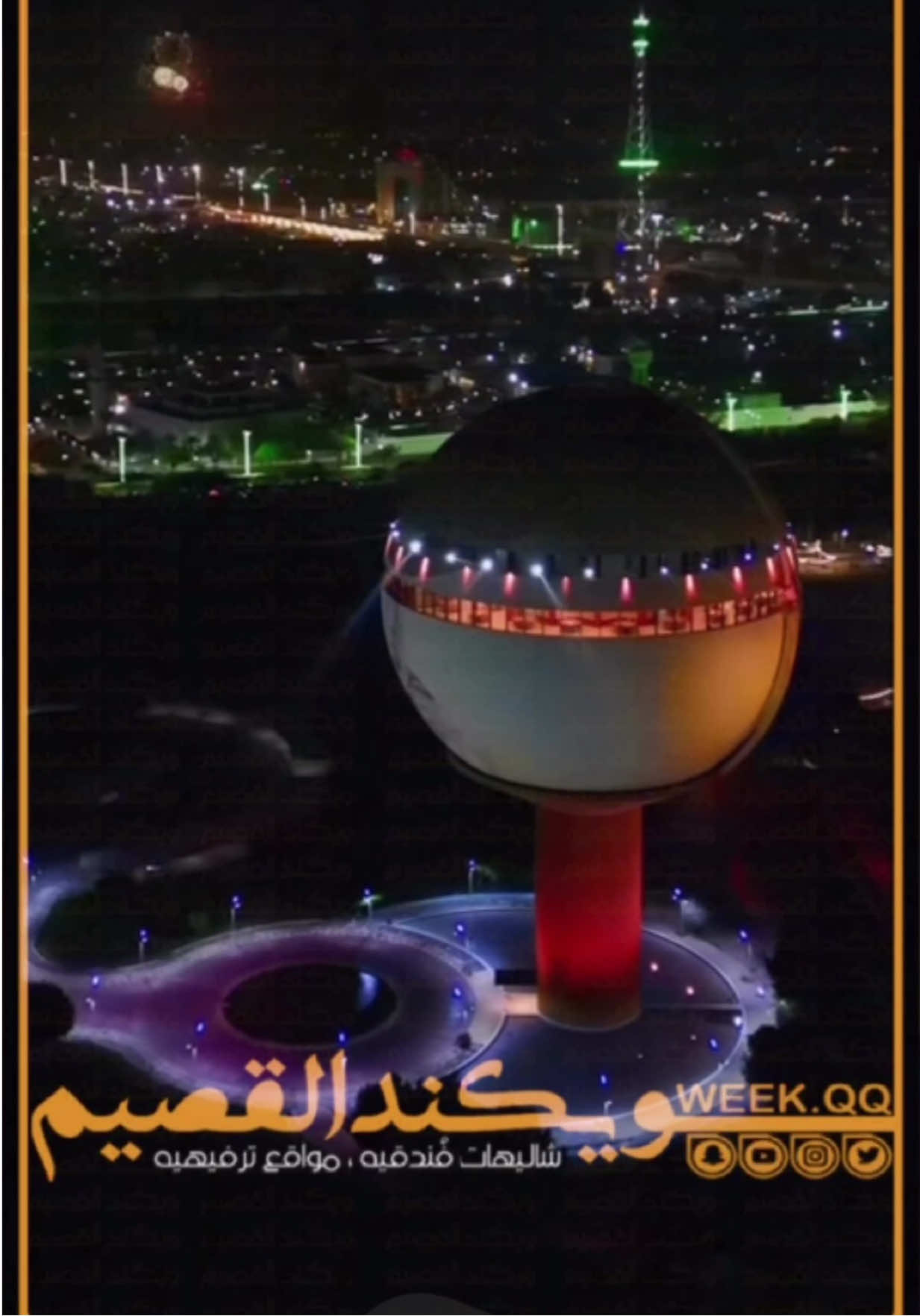#كل_عام_وانتم_بخير - #عيد_الاضحى  #القصيم - #بريدة .. 