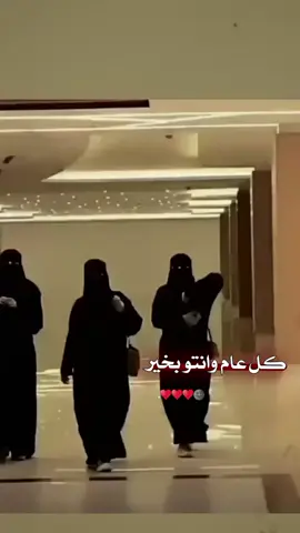 كل عام وانتم بخير