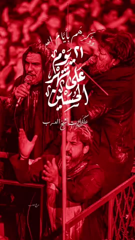 وَذَكِّرْهُم بِأَيَّامِ اللَّهِ#اللهم_عجل_لوليك_الفرج 