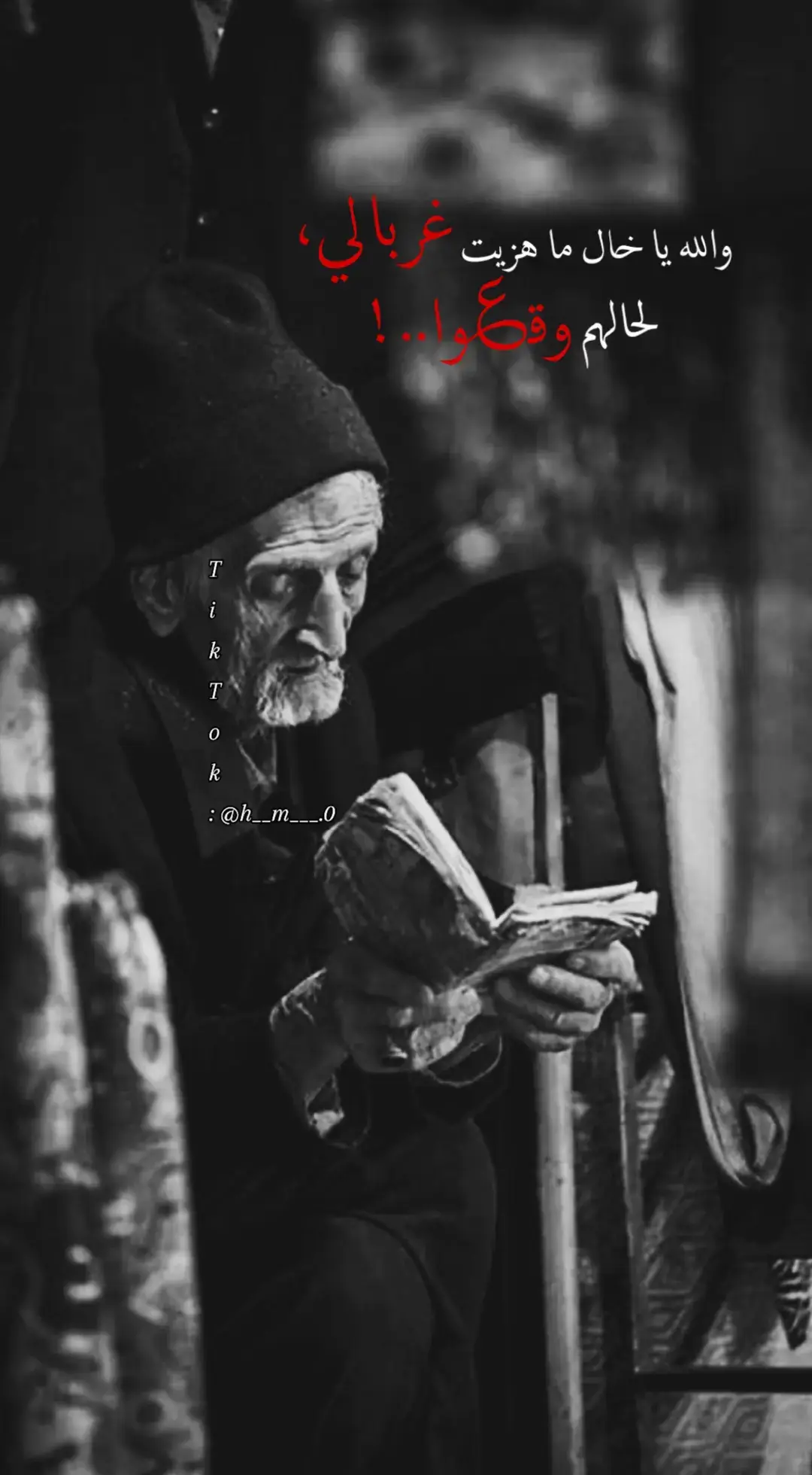 #عباراتكم_الفخمه📿📌 #اعادة_النشر🔃 #افخم_عبارة_اصمم_عليها_مع_منشن❤️‍🔥 #اكسبلور #explore #نعم_يا_صديقي🖤🌿 #انو_اي_وهيكا🖤🚬 #تصـميـمي🌚😶 #hazem_العنداني🔥👑 #video #tiktok #trending #viral #fyp 