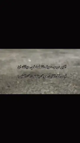 اكبر درس سوف تتعلمه في حياتك:💔#اكسبلورررر #
