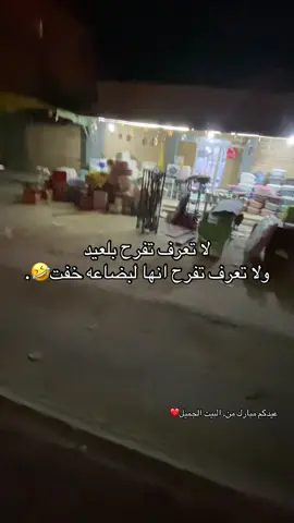 #العجيلات_شارع_الفلوجه 