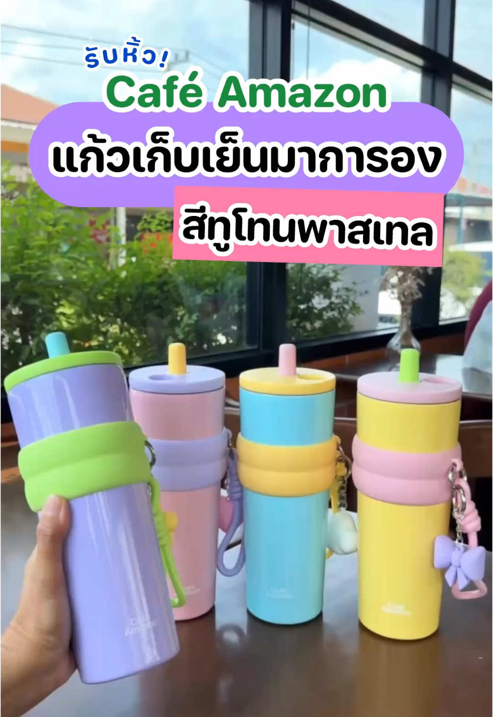 ของมันต้องมี!!🤩 #shobpro #ชอบโปร #cafeamazon #amazon #คาเฟ่อเมซอน #tiktokป้ายยา 