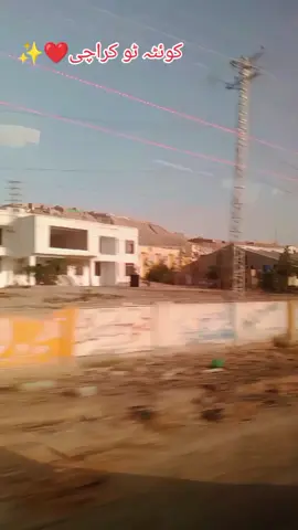 کویٹہ ٹو کراچی #repost #viralvideo #viraltiktok #accountgrow #foryoupage #foryoupage #foryoupage 